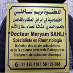 الدكتورة مريم ساحلي أخصائي أمراض المفاصل والعظام والروماتيزم